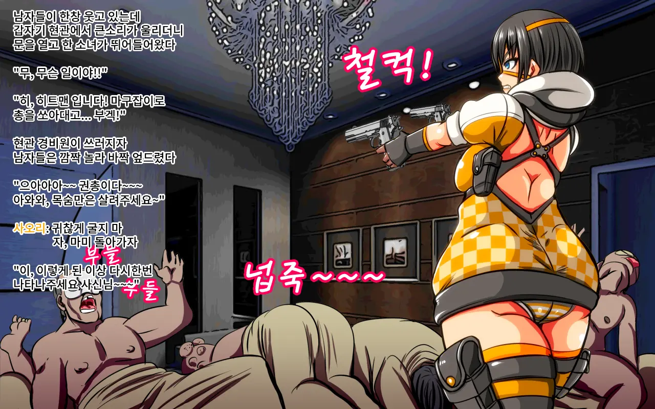 SNEAK IN DIABOLISM ~Hired Gun Mami'S Confined Sexual Training CG~ | ~청소부 마미 감금 조교 CG집~